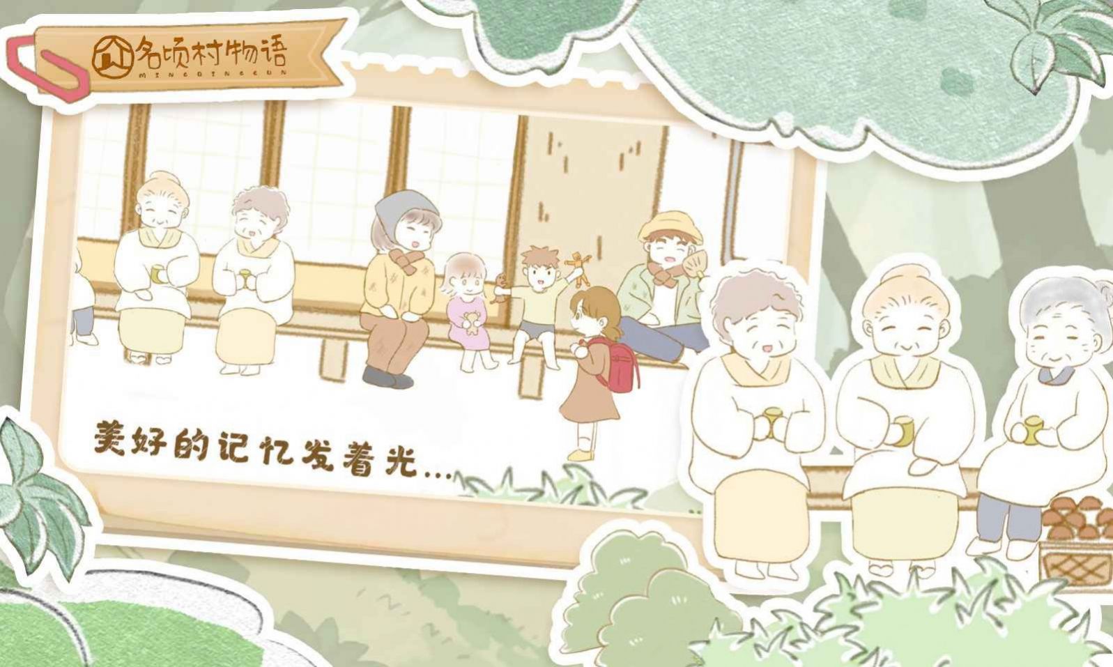 名顷村物语游戏游戏