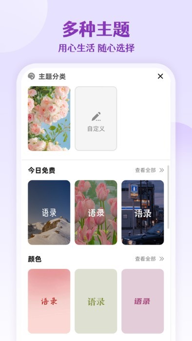 每日语录正能量APP