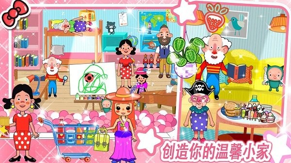 米加小镇房子布置游戏