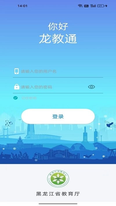 龙教通APP