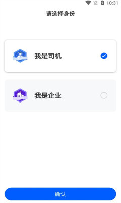 联畅运APP