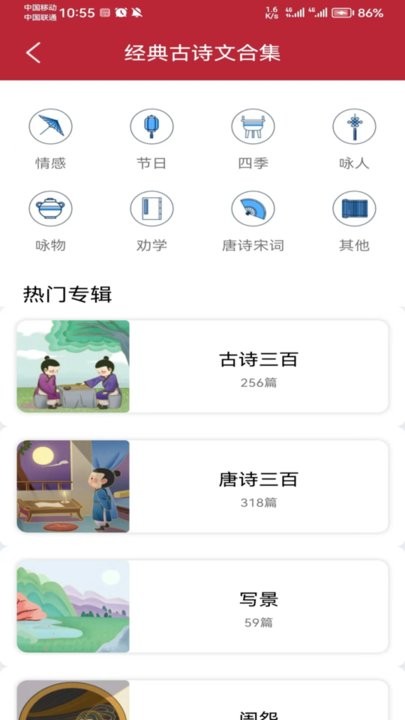 名人名言名句宝APP