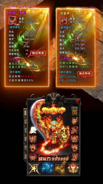 神器二合一传奇手游游戏