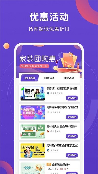 室内装修设计APP