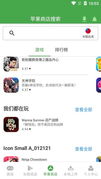 手机console控制台APP