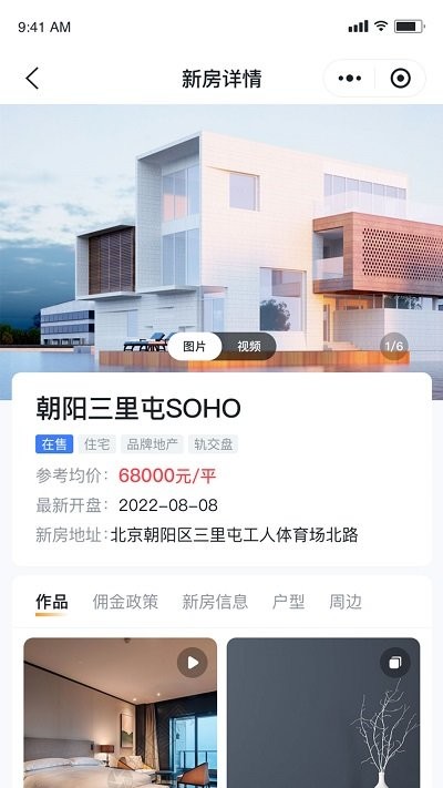 房嘟嘟APP