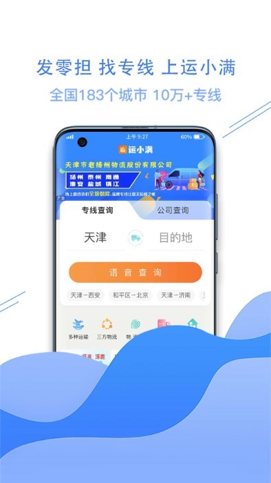 运小满APP