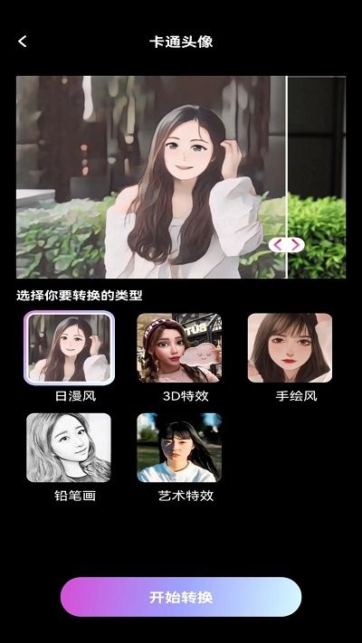 欢颜相机客户端APP