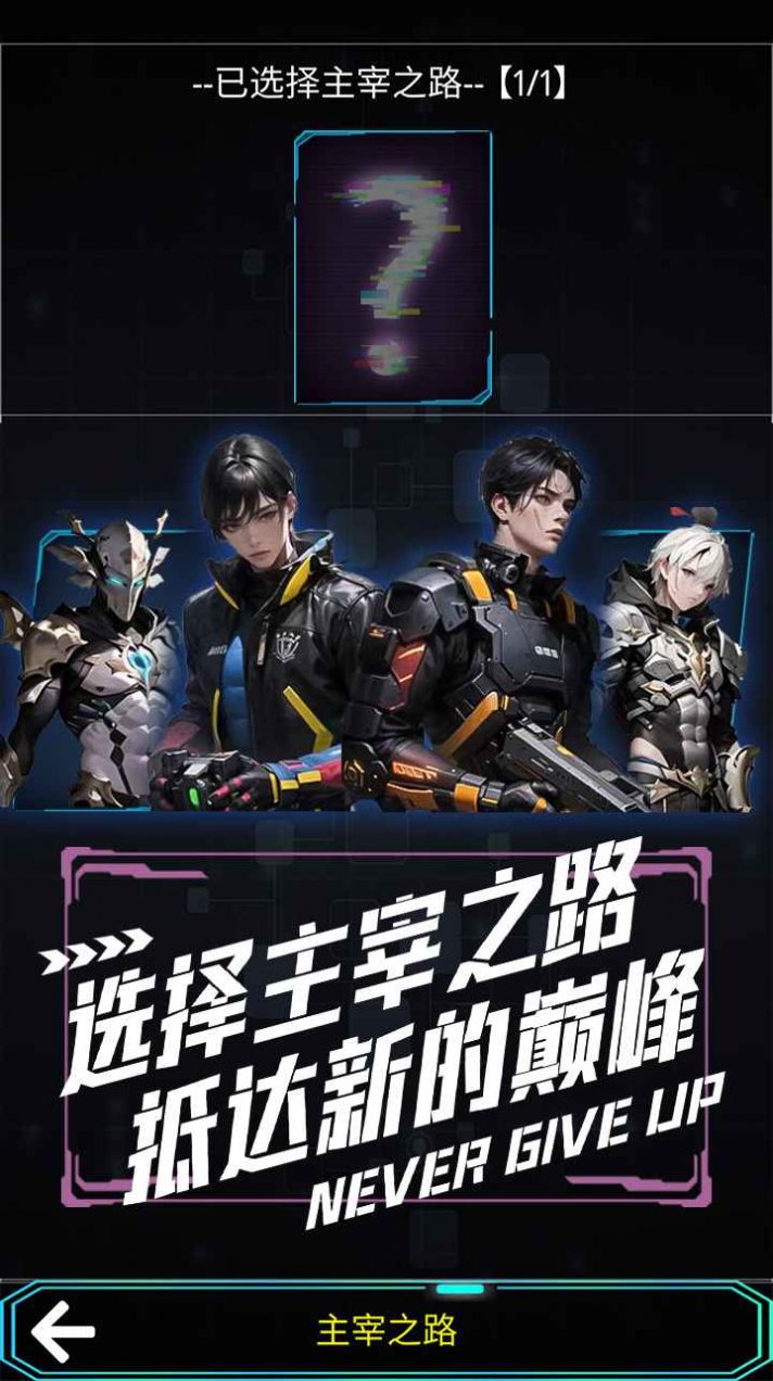 主神无限流游戏游戏
