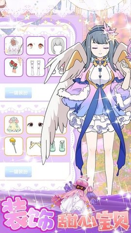 美少女装扮设计手机版游戏