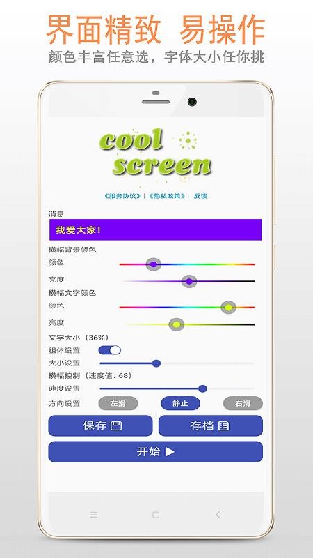 sunpieAPP