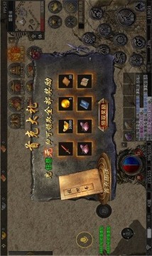 邪龙传奇免费版游戏