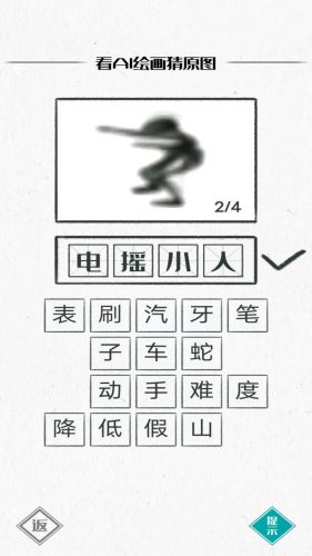 你画我瞎猜游戏