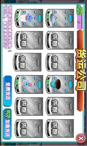 萌萌冷饮店免费版游戏