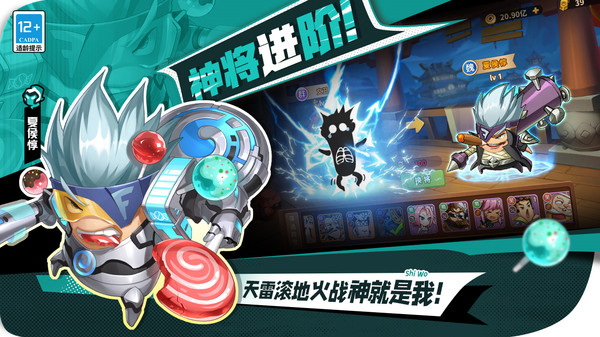 漫战无双手机版游戏