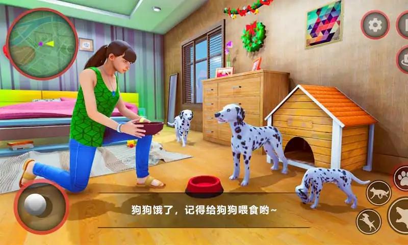 狗狗家庭陪伴免费版游戏