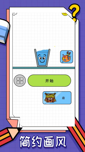 画线高手游戏