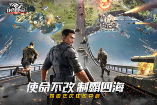 我的使命手机app游戏