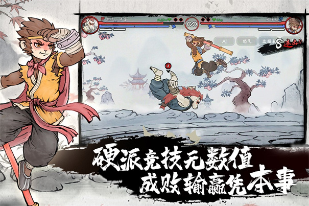 墨斗九游版游戏