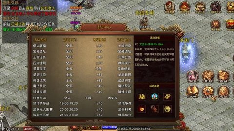 四海传世攻速版游戏