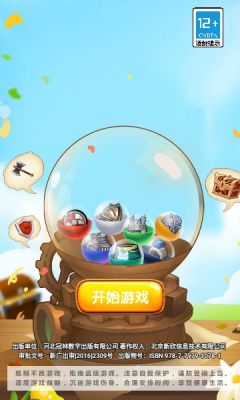 扭蛋骑士团游戏游戏