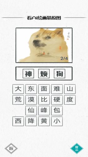 你画我瞎猜游戏