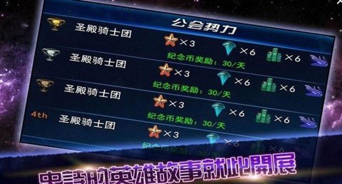 机甲冲突手机app游戏