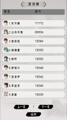 修仙模拟器之三界战歌游戏