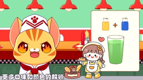 模拟果汁制作手机版游戏