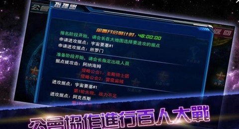机甲冲突手机app游戏