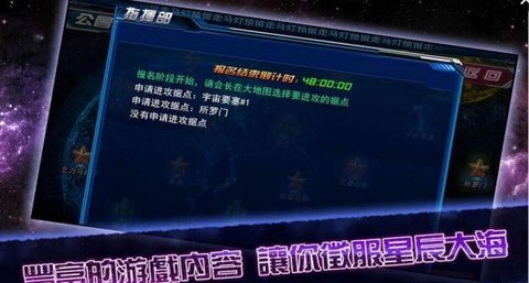 机甲冲突手机app游戏