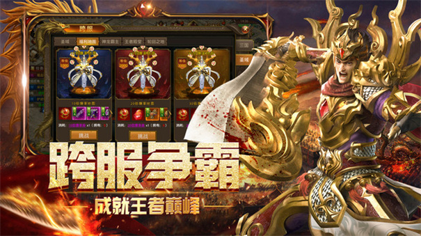 盛鱼火龙之战免费版游戏