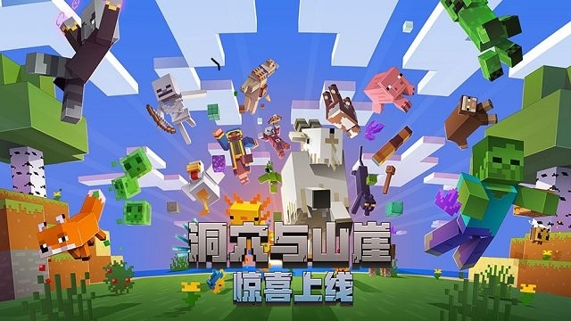 我的世界1.19官方app版游戏