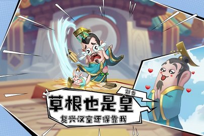 漫战无双九游版游戏