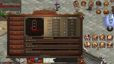 四海传世攻速版游戏