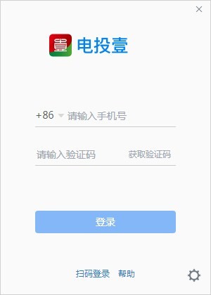 电投壹pc端APP