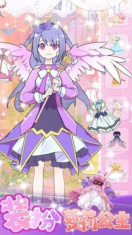 美少女装扮设计手机版游戏