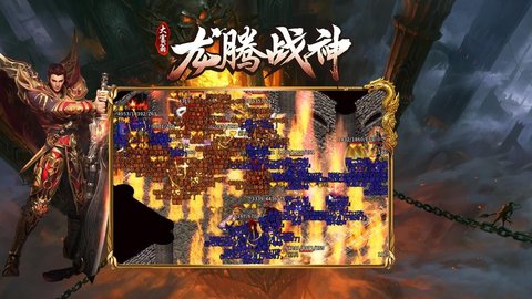 大富翁龙腾战神游戏