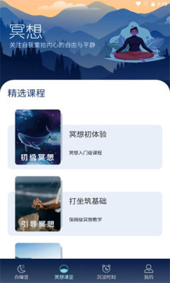 深悠眠APP