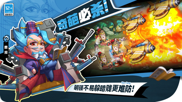 漫战无双手机版游戏