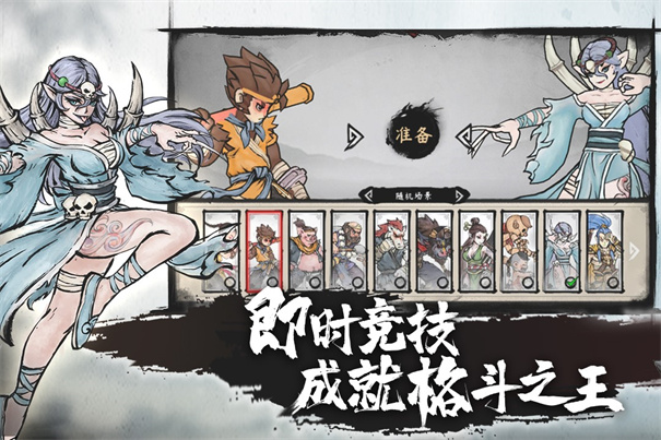 墨斗九游版游戏