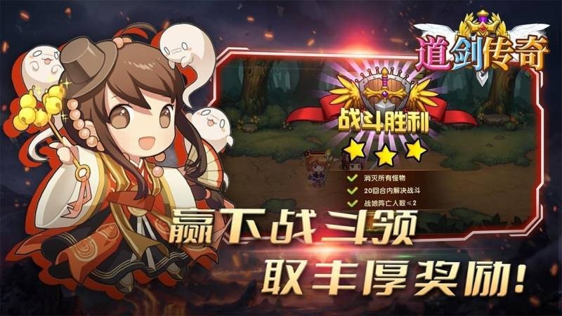 道剑传奇免费版游戏