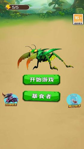 蚂蚁大冒险游戏游戏