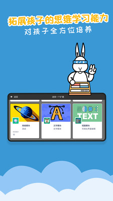 scratch图形编程APP
