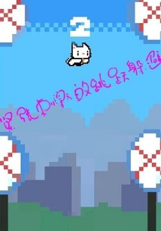 神奇跳跳猫软件版游戏