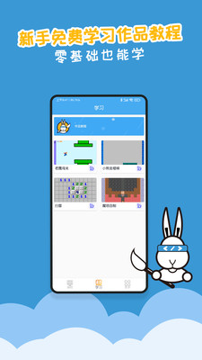 scratch图形编程APP