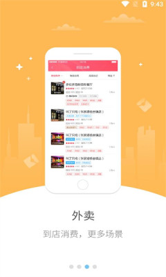 快小驴APP
