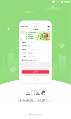 快小驴APP