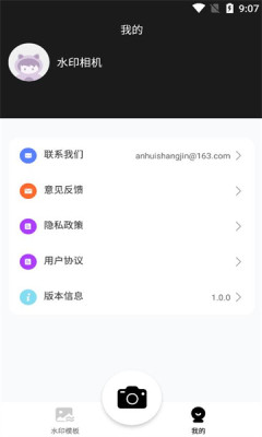 摸鱼水印相机APP