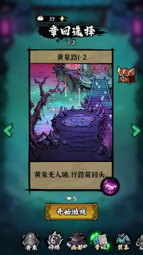 地府传说官方游戏